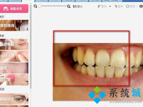 美图秀秀怎么美白牙齿 美图秀秀局部美白教程