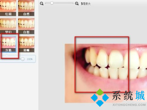 美图秀秀怎么美白牙齿 美图秀秀局部美白教程
