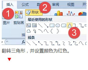 excel涨跌箭头 使用Excel绘制带涨跌箭头的柱形图