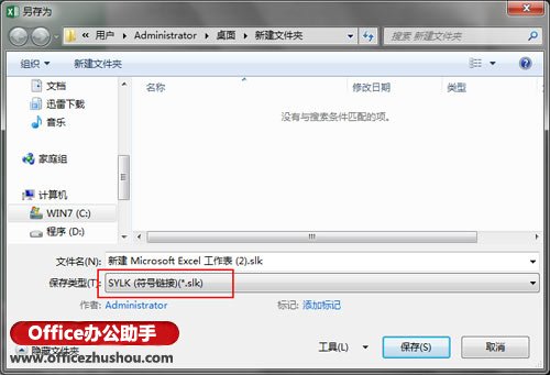 excel修复工作簿 Excel 2013如何通过格式转换修复受损工作薄