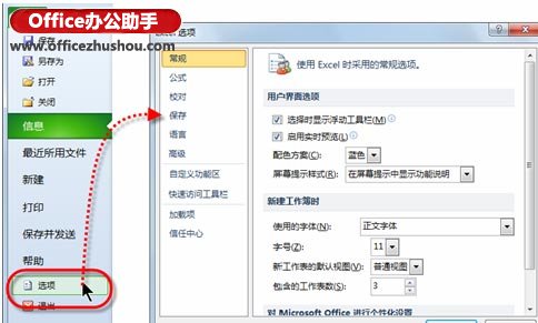 excel朗读单元格 Excel 2010中朗读单元格中数据进行数据校对的方法