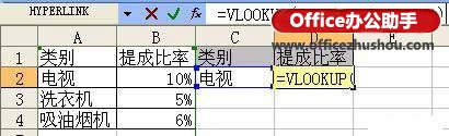 excel if和vlookup函数套用 vlookup函数代替if函数实现任意多条件判断的方法