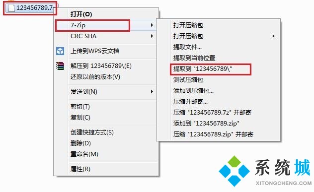 7zip怎么解压文件 7zip解压文件具体图文教程