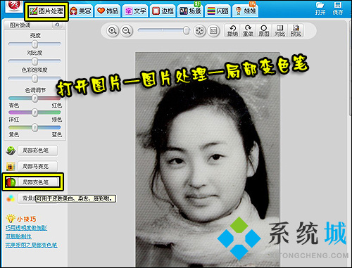 美图秀秀黑白照片一键变彩色 美图秀秀老照片上色方法
