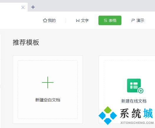 表格制作excel教程 excel怎么制作表格