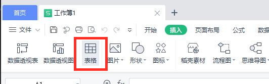 表格制作excel教程 excel怎么制作表格