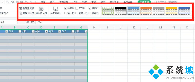 表格制作excel教程 excel怎么制作表格