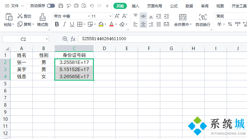 excel数字变成了小数点 e+17怎么办