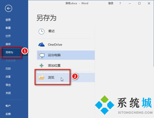 如何把word转成excel表格 WPS Office转格式方法教程