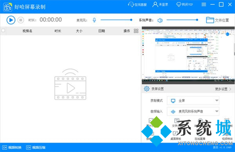 实用的录屏软件推荐合集 专业的录屏软件大全