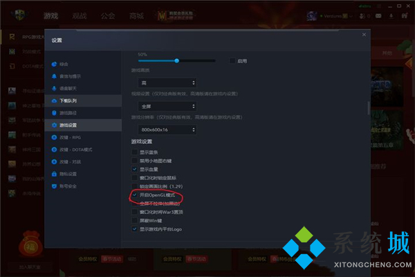 魔兽对战平台开启openg模式 魔兽对战平台流畅游戏模式开启方法