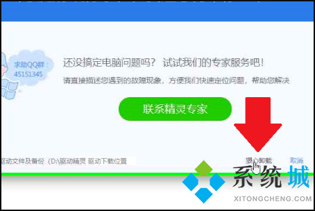 驱动精灵可以卸载吗 卸载驱动精灵有坏处吗