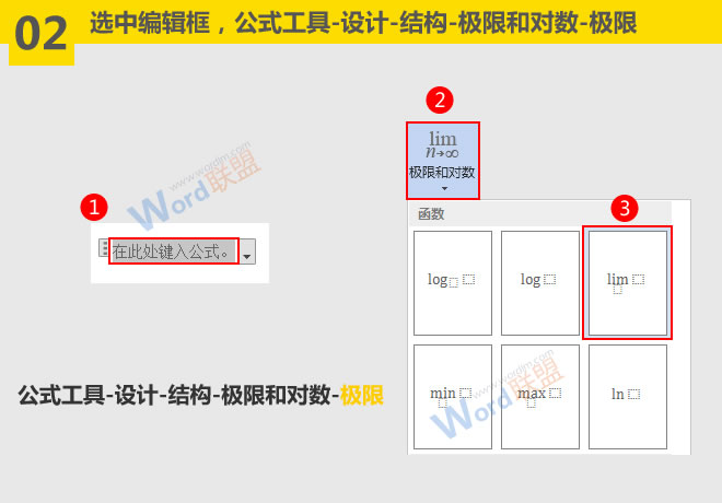 如何录入文本与符号 输入极限公式：Word符号与公式录入宝典第八篇