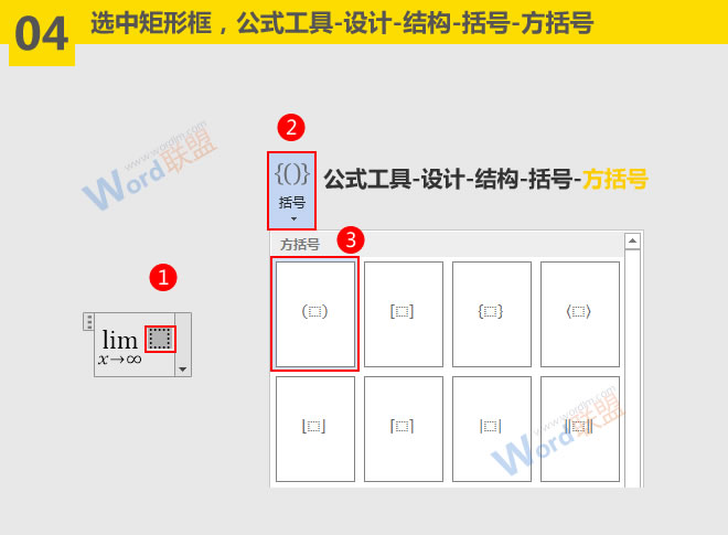 如何录入文本与符号 输入极限公式：Word符号与公式录入宝典第八篇