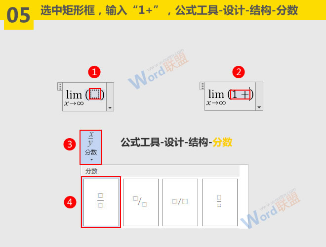 如何录入文本与符号 输入极限公式：Word符号与公式录入宝典第八篇