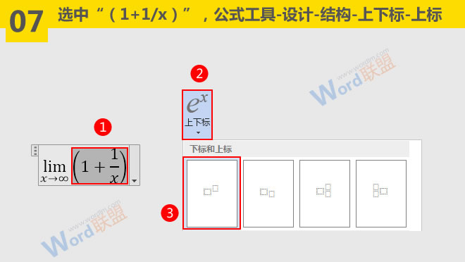 如何录入文本与符号 输入极限公式：Word符号与公式录入宝典第八篇