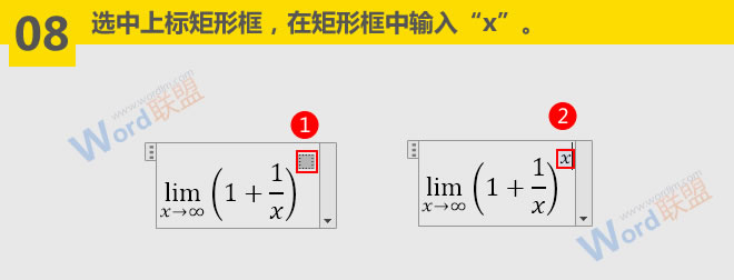 如何录入文本与符号 输入极限公式：Word符号与公式录入宝典第八篇