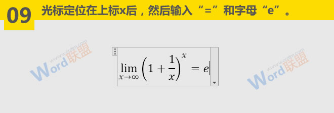 如何录入文本与符号 输入极限公式：Word符号与公式录入宝典第八篇