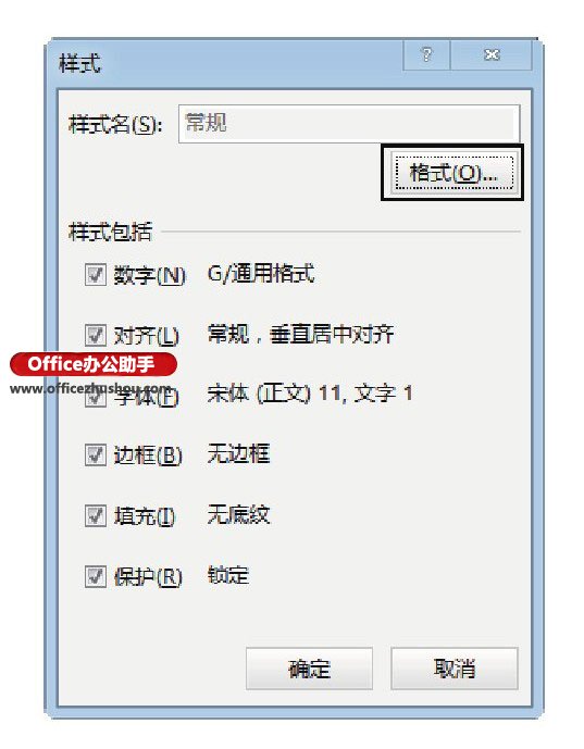 excel如何设置行号字体 修改Excel文档行号和列标字体的方法