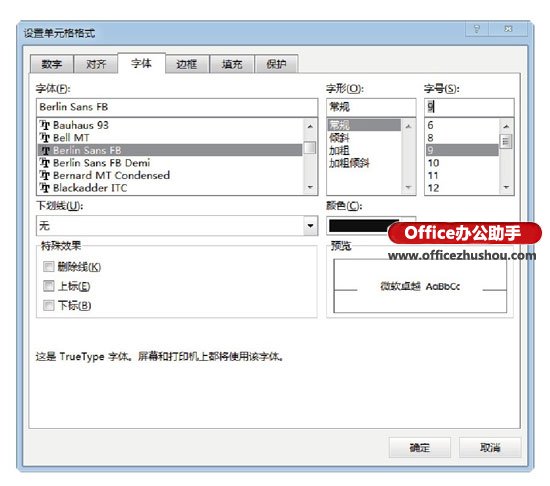 excel如何设置行号字体 修改Excel文档行号和列标字体的方法