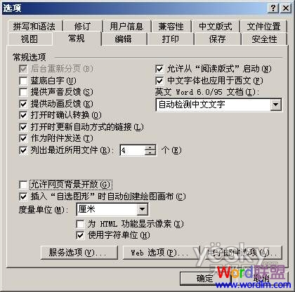 邮件合并小数位数 告别Word文档邮件合并产生的超长小数位数