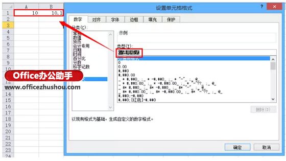 excel设置单元格格式自定义 Excel单元格自定义格式的知识和技巧