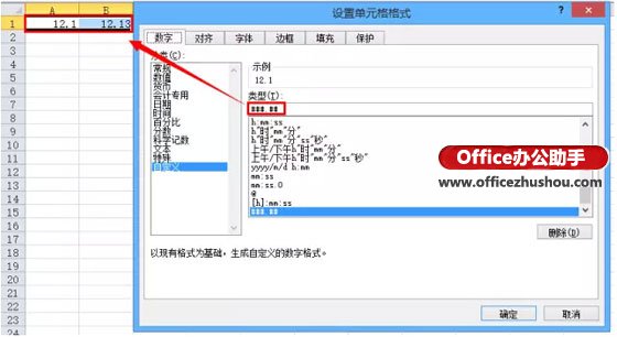 excel设置单元格格式自定义 Excel单元格自定义格式的知识和技巧