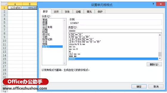 excel设置单元格格式自定义 Excel单元格自定义格式的知识和技巧