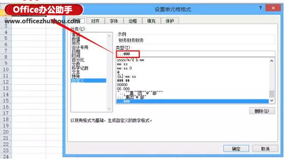 excel设置单元格格式自定义 Excel单元格自定义格式的知识和技巧