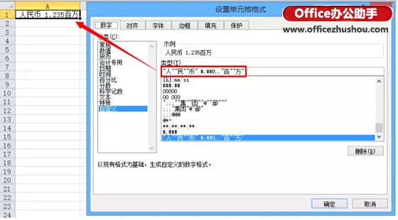 excel设置单元格格式自定义 Excel单元格自定义格式的知识和技巧