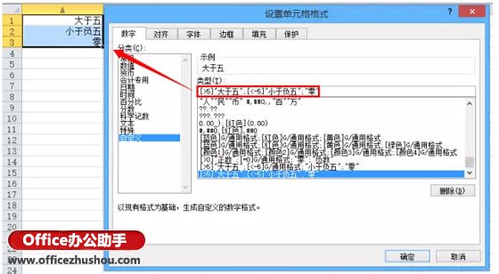 excel设置单元格格式自定义 Excel单元格自定义格式的知识和技巧