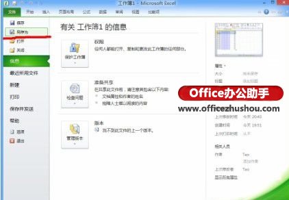 excel qlv格式转换成mp4方法 Excel 2010转换成PDF和XPS格式的方法