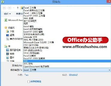 excel qlv格式转换成mp4方法 Excel 2010转换成PDF和XPS格式的方法