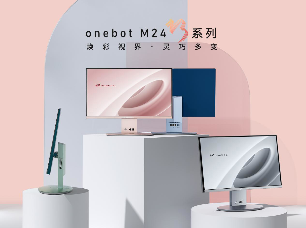 2699 元起，onebot M24 巧系列一体机正式开售：三面窄边框 + 无线充电底座