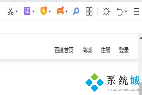 qq浏览器安全中心如何关闭 关闭电脑版qq浏览器的安全中心的方式