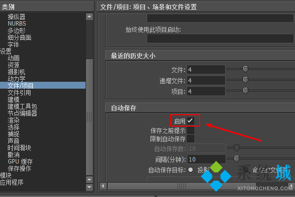 maya自动保存怎么设置 maya自动保存设置步骤