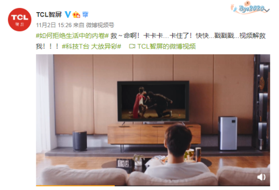 卡顿终结者！TCL T8E-Pro QLED智屏带给你顺畅丝滑体验