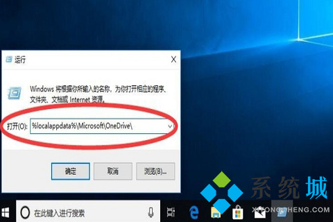 onedrive可以卸载吗 onedrive卸载方法介绍