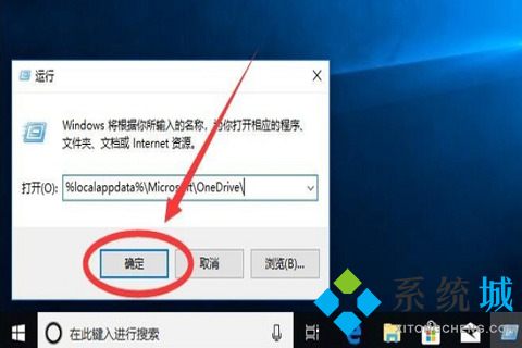 onedrive可以卸载吗 onedrive卸载方法介绍