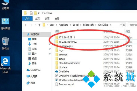 onedrive可以卸载吗 onedrive卸载方法介绍