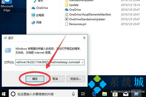 onedrive可以卸载吗 onedrive卸载方法介绍