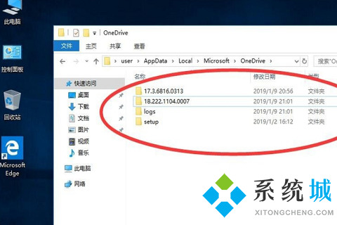 onedrive可以卸载吗 onedrive卸载方法介绍