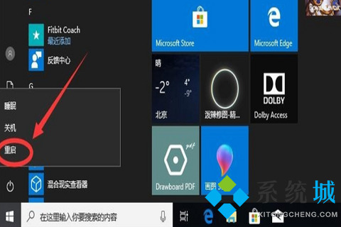 onedrive可以卸载吗 onedrive卸载方法介绍