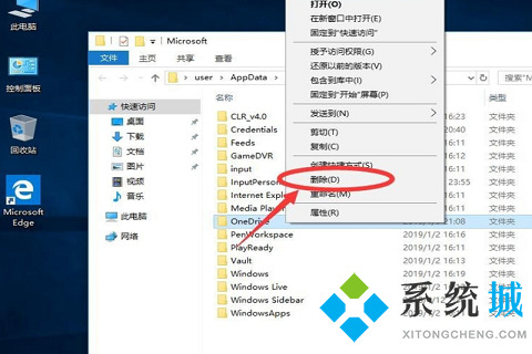 onedrive可以卸载吗 onedrive卸载方法介绍