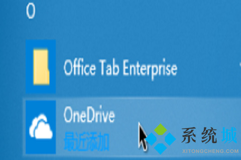 onedrive怎么用 onedrive的正确操作方法