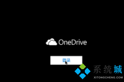 onedrive怎么用 onedrive的正确操作方法