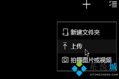 onedrive怎么用 onedrive的正确操作方法