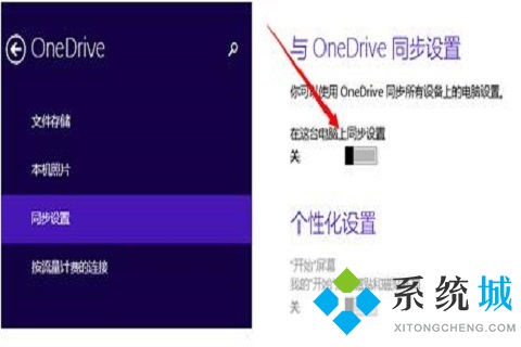 onedrive有必要开吗 关闭onedrive的方法