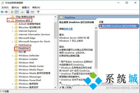 onedrive有必要开吗 关闭onedrive的方法