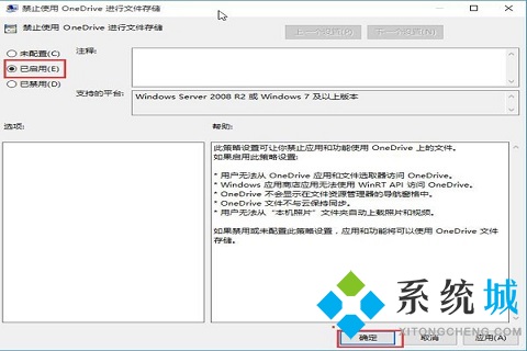 onedrive有必要开吗 关闭onedrive的方法